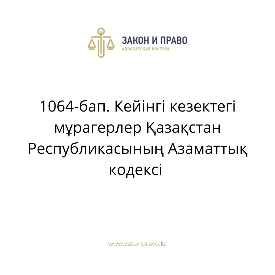 АMANAT партиясы және Заң және Құқық адвокаттық кеңсесінің серіктестігі аясында елге тегін заң көмегі көрсетілді